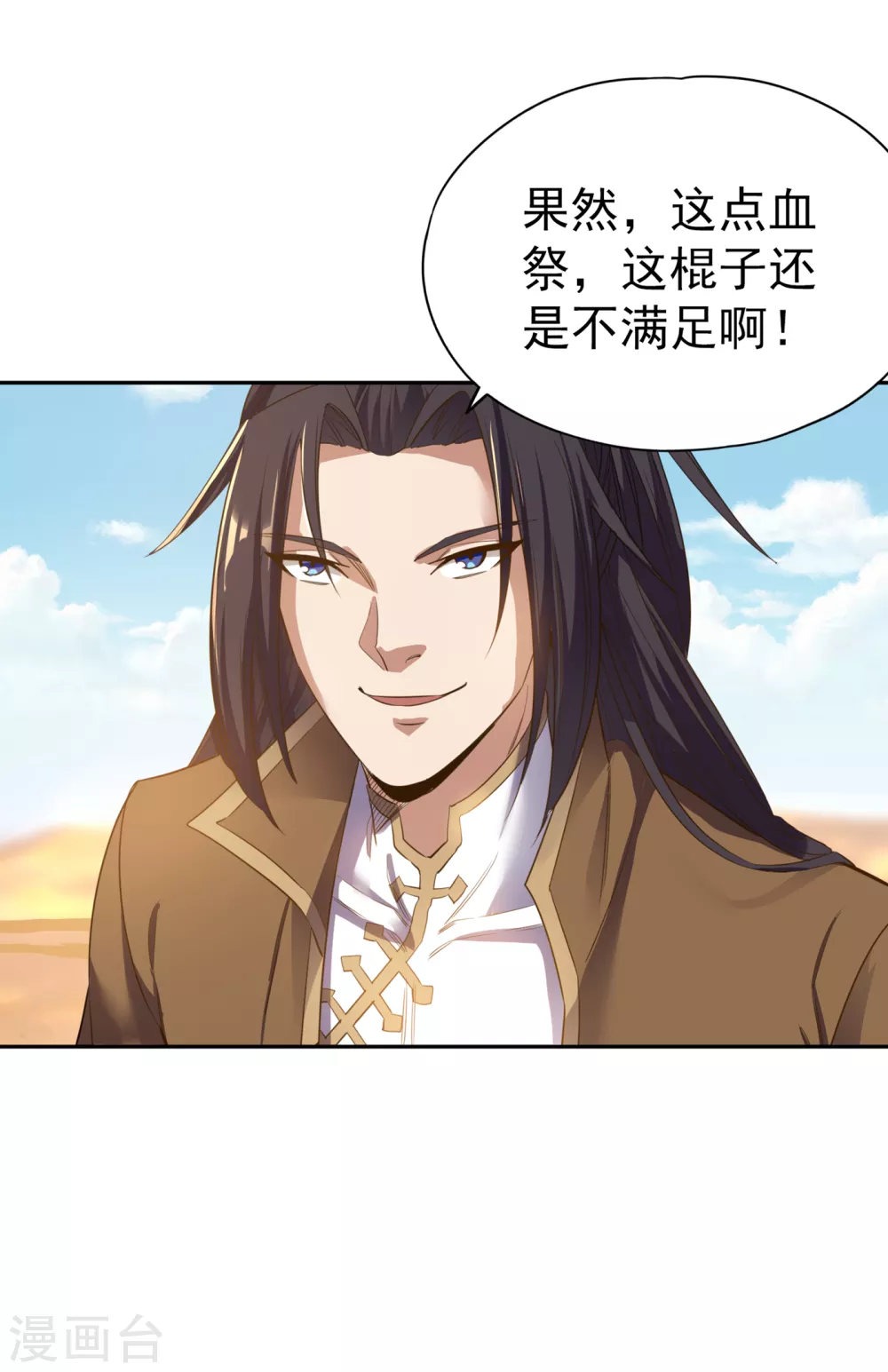 第48话 谁留下谁还不一定呢！ 第32页