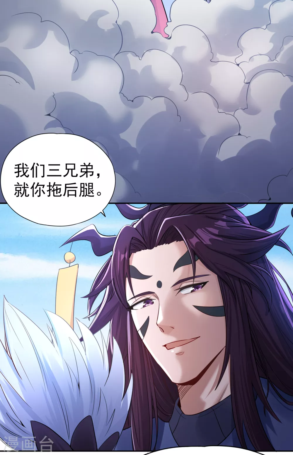 第52话 鸿蒙斗，开始！ 第10页