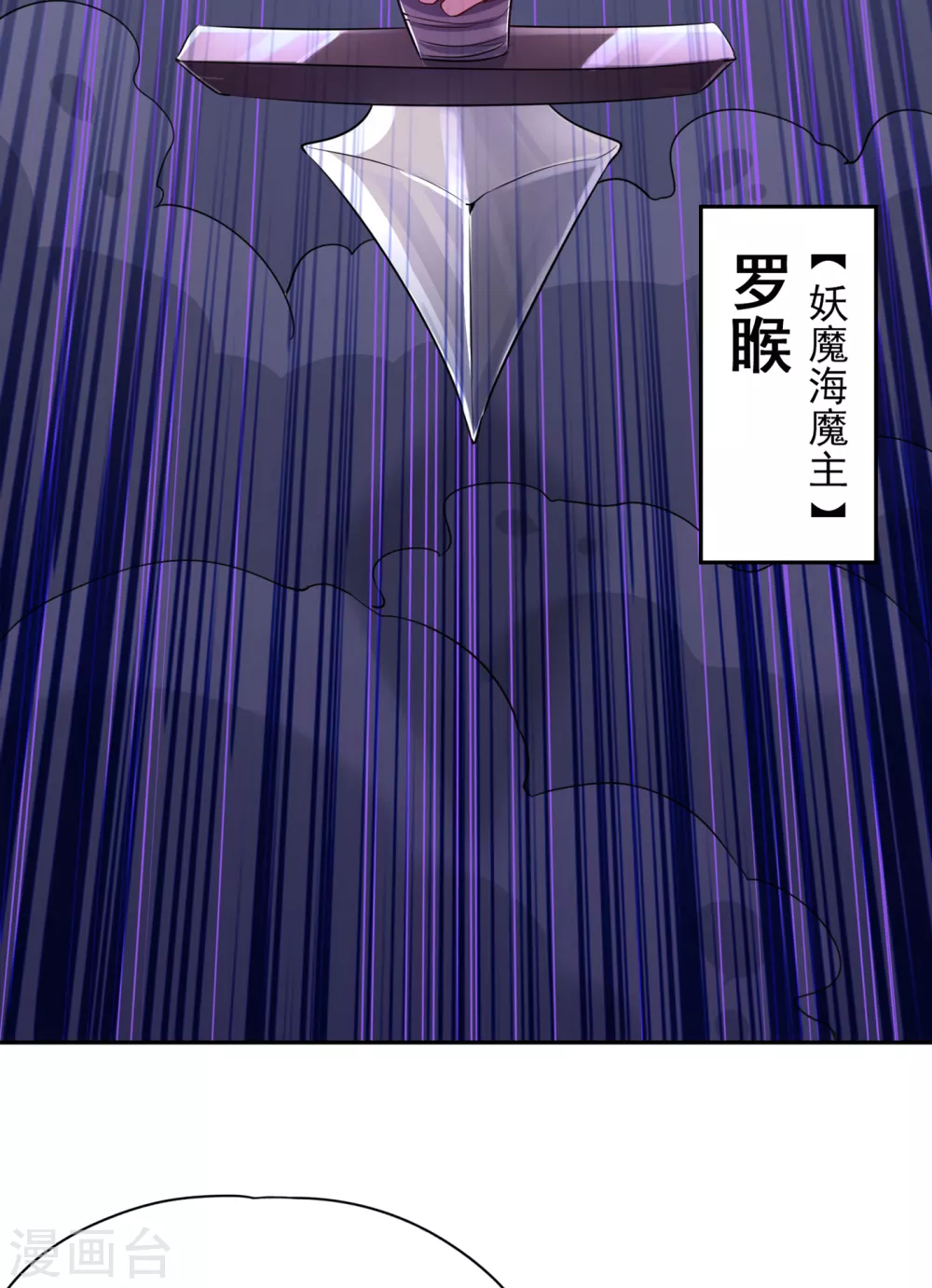 第52话 鸿蒙斗，开始！ 第14页