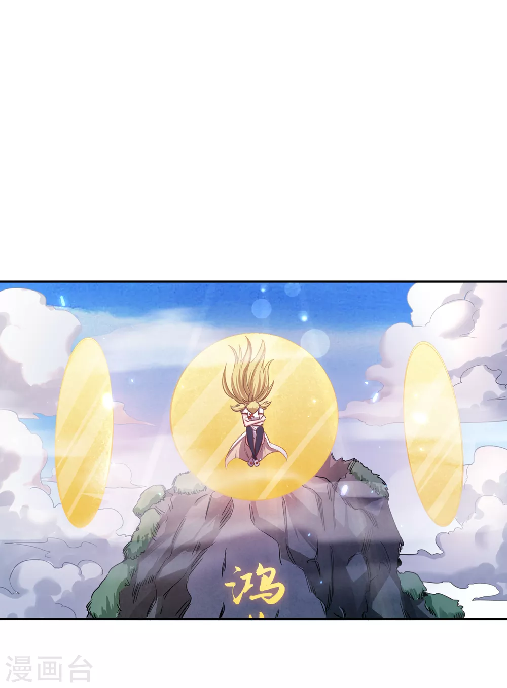 第52话 鸿蒙斗，开始！ 第17页