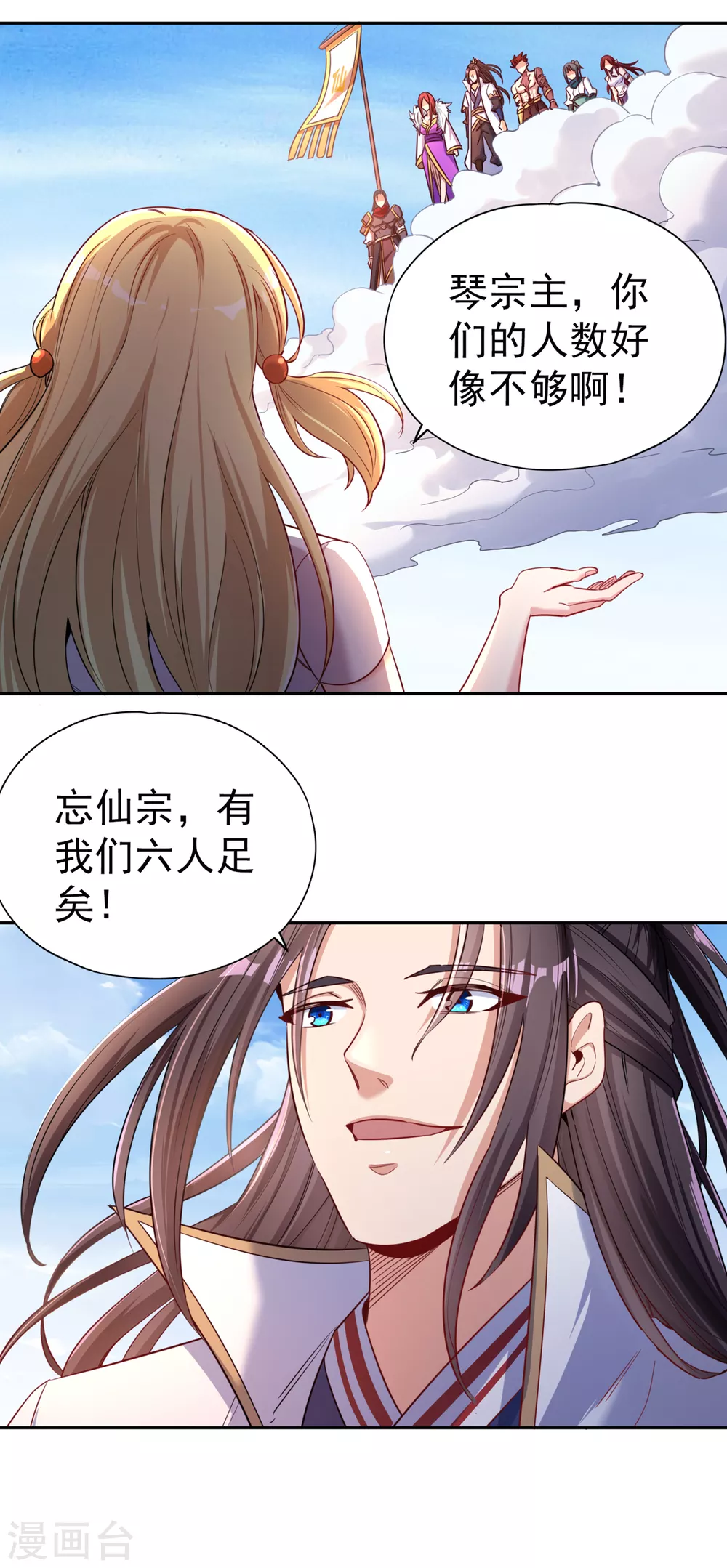 第52话 鸿蒙斗，开始！ 第26页