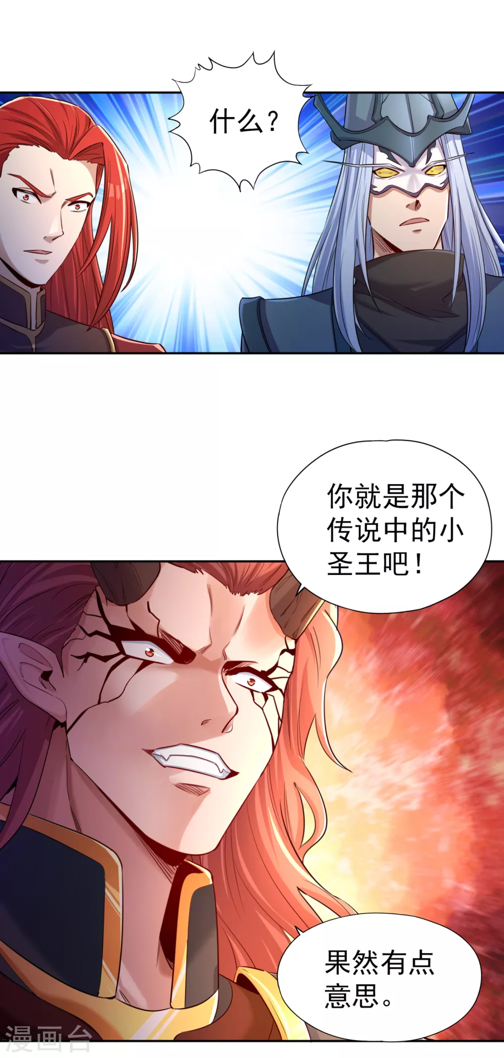 第52话 鸿蒙斗，开始！ 第27页