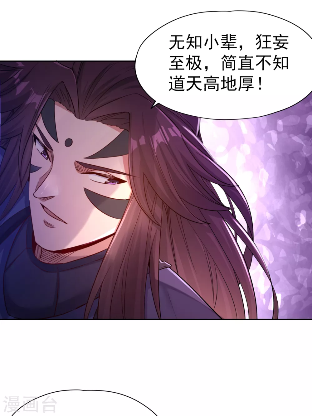 第52话 鸿蒙斗，开始！ 第29页