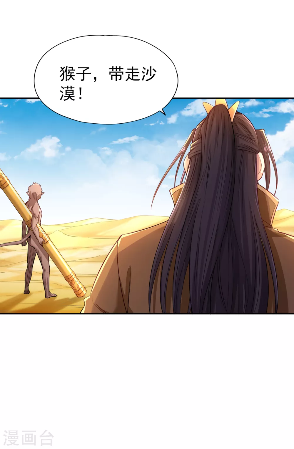 第50话 轰开你脚下的地！ 第9页