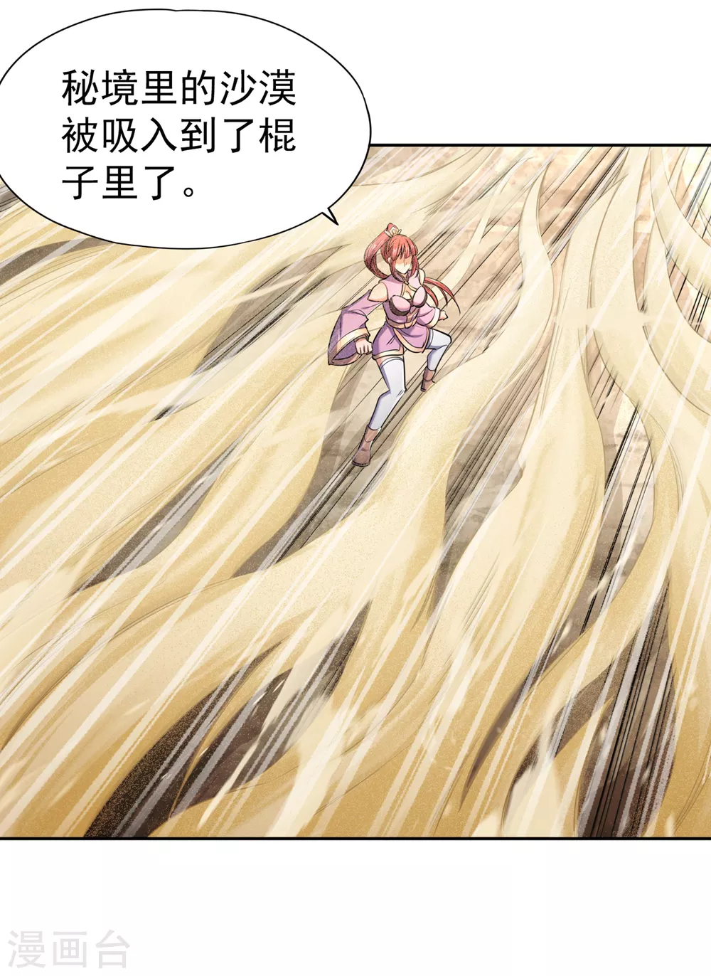 第50话 轰开你脚下的地！ 第13页