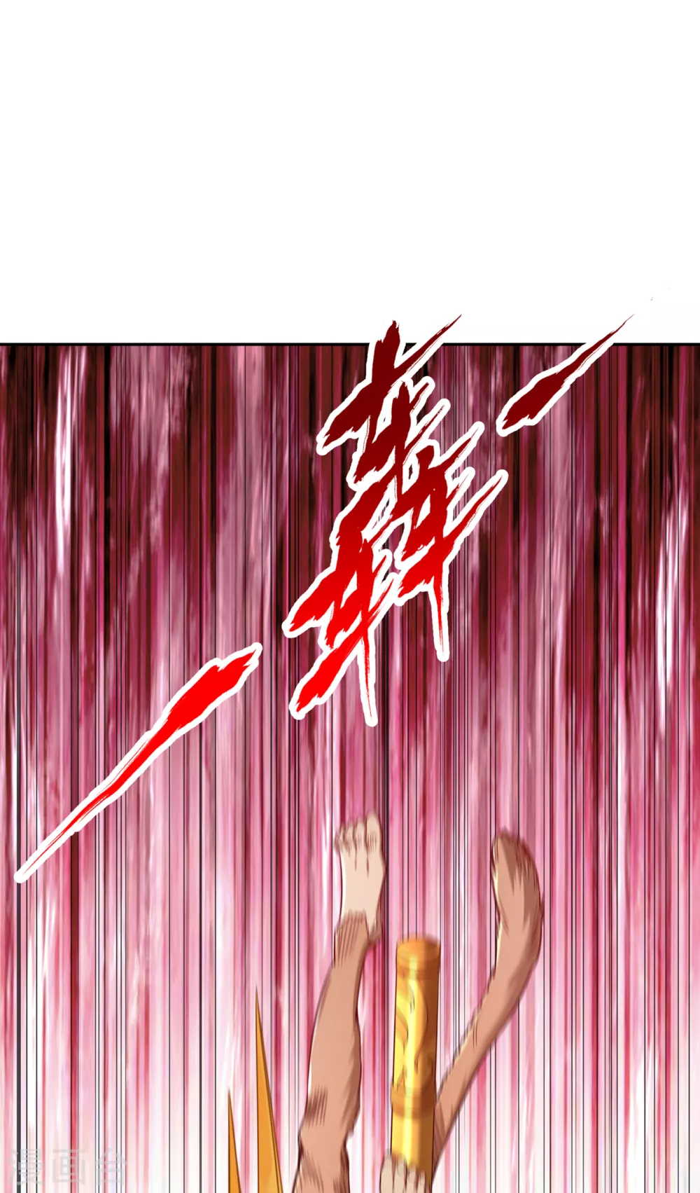 第50话 轰开你脚下的地！ 第16页