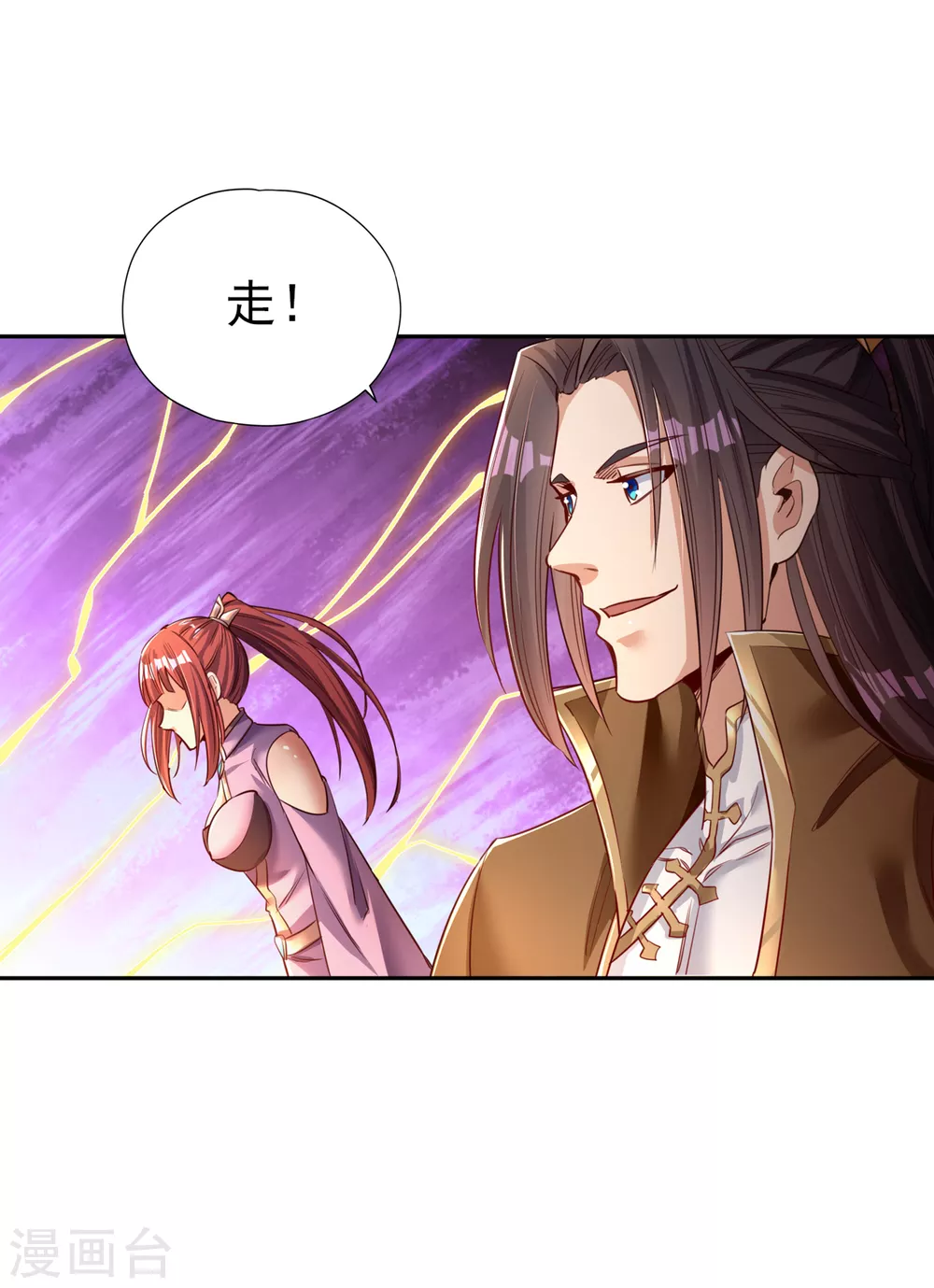 第50话 轰开你脚下的地！ 第19页