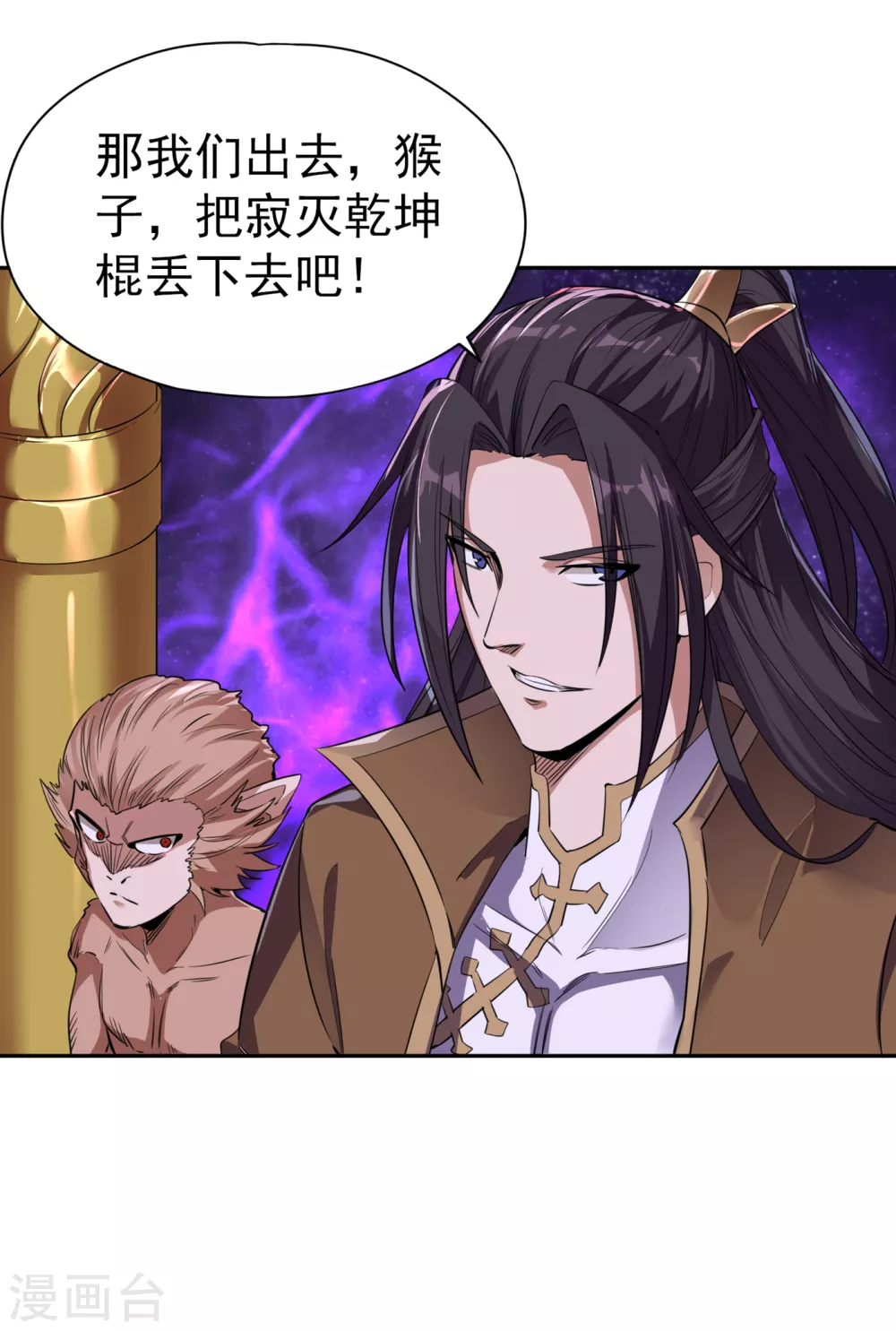 第50话 轰开你脚下的地！ 第31页
