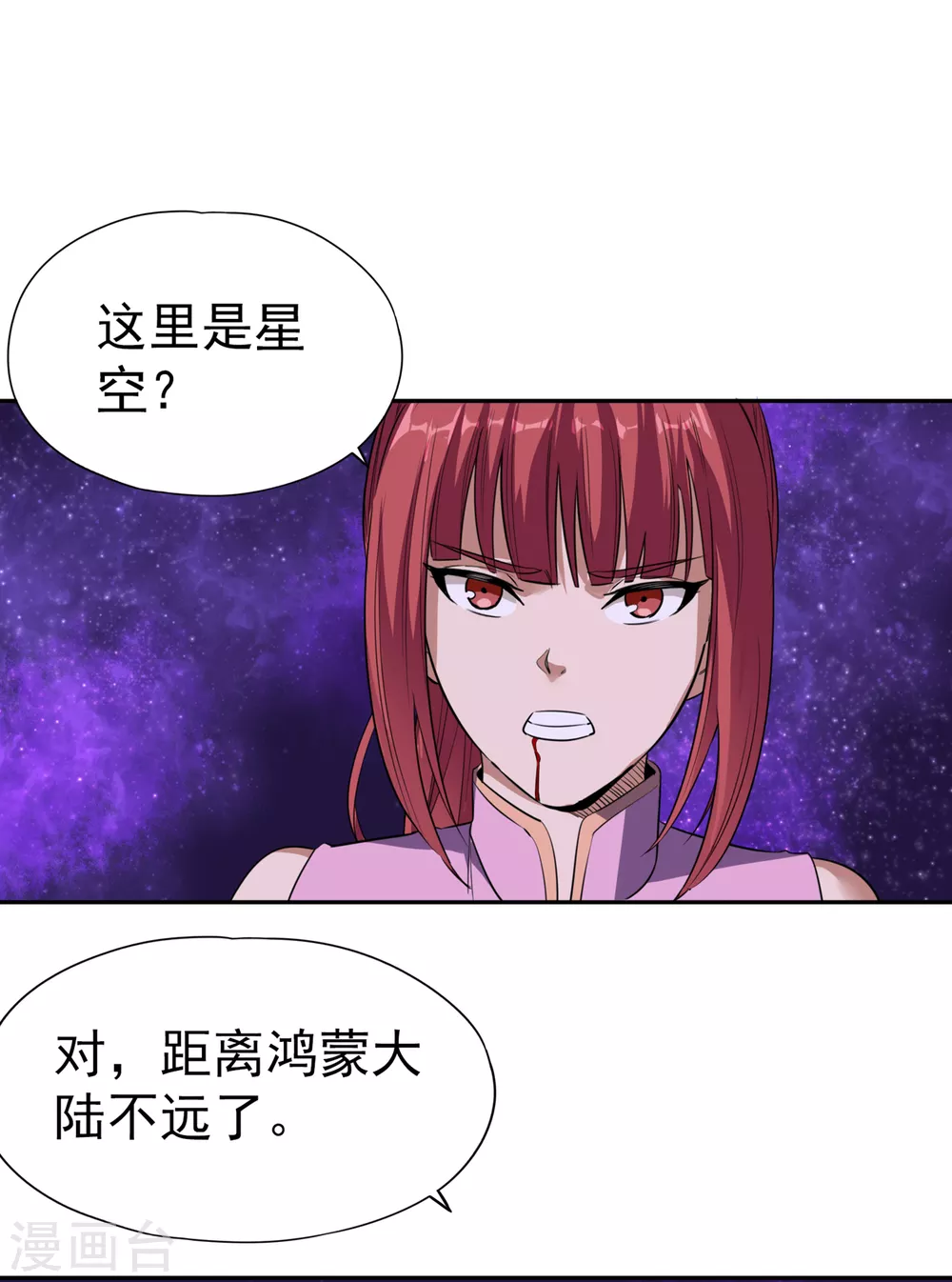 第50话 轰开你脚下的地！ 第34页