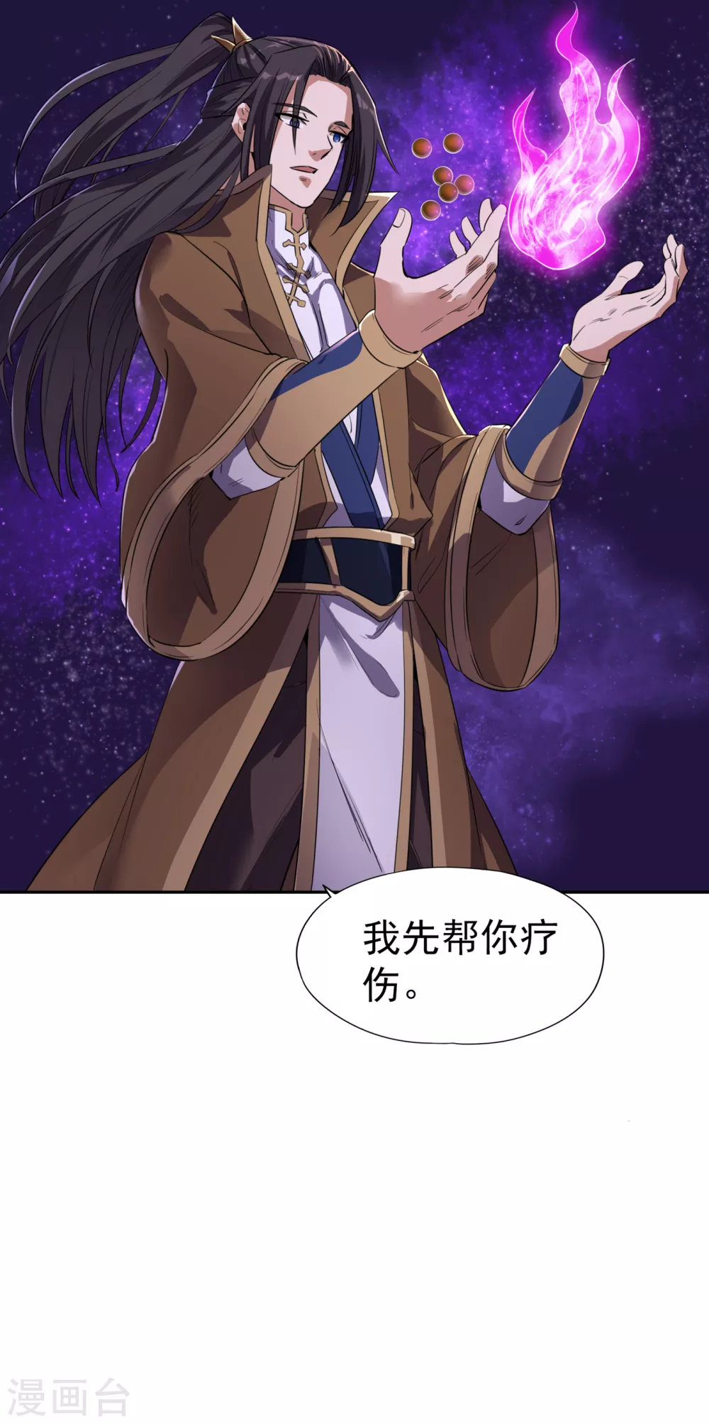 第50话 轰开你脚下的地！ 第35页