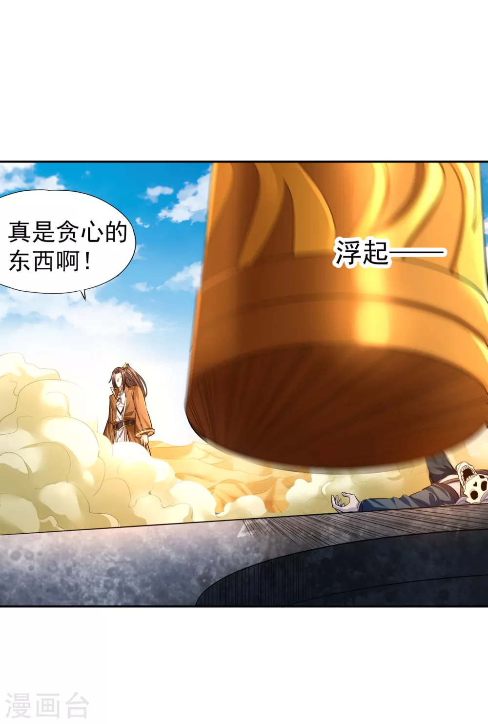 第49话 顺从我，就带你走！ 第2页