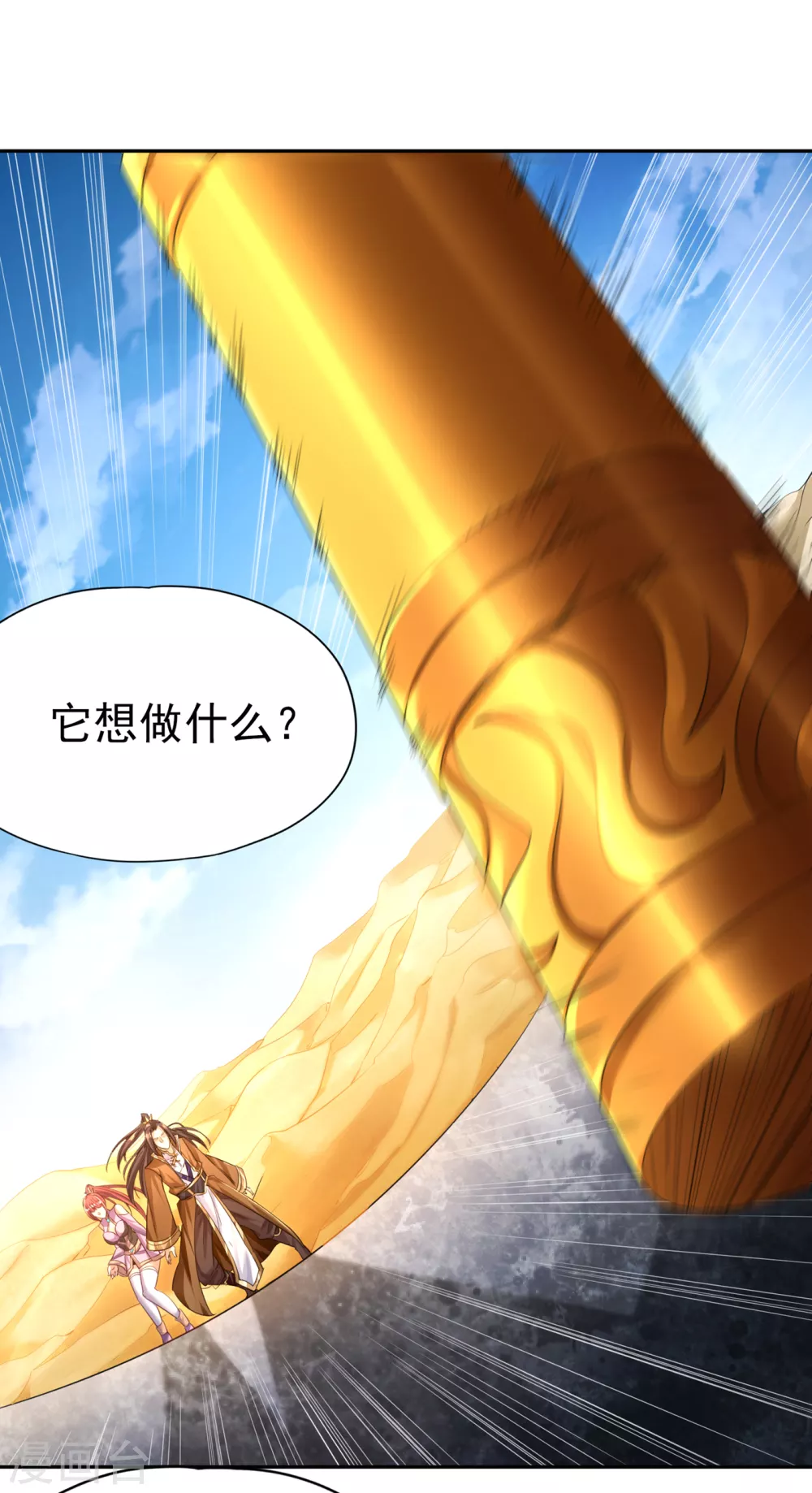 第49话 顺从我，就带你走！ 第3页