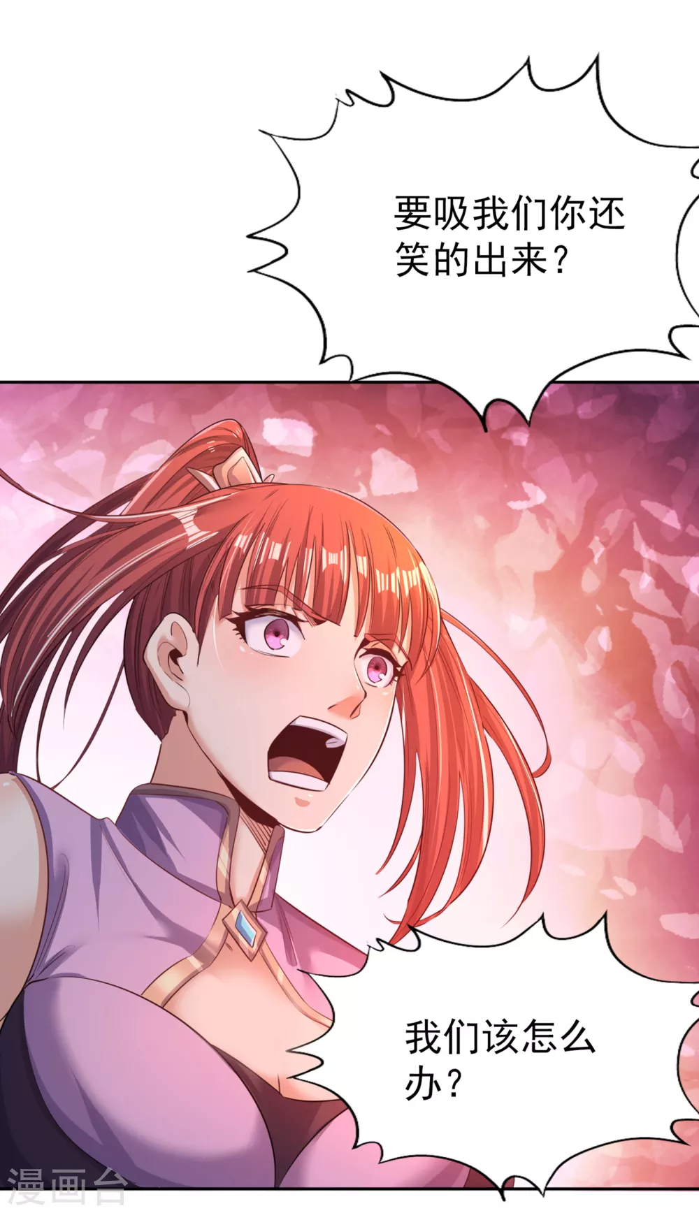 第49话 顺从我，就带你走！ 第5页