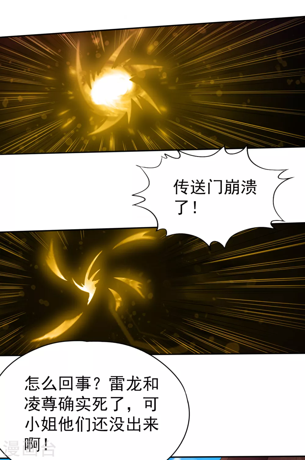 第49话 顺从我，就带你走！ 第19页