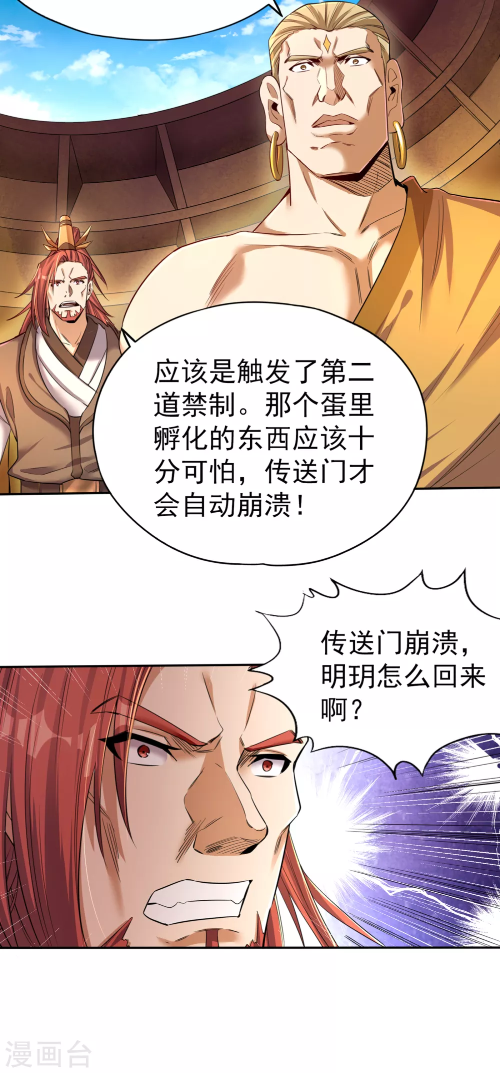 第49话 顺从我，就带你走！ 第20页