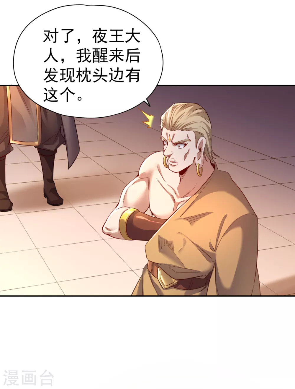 第49话 顺从我，就带你走！ 第21页