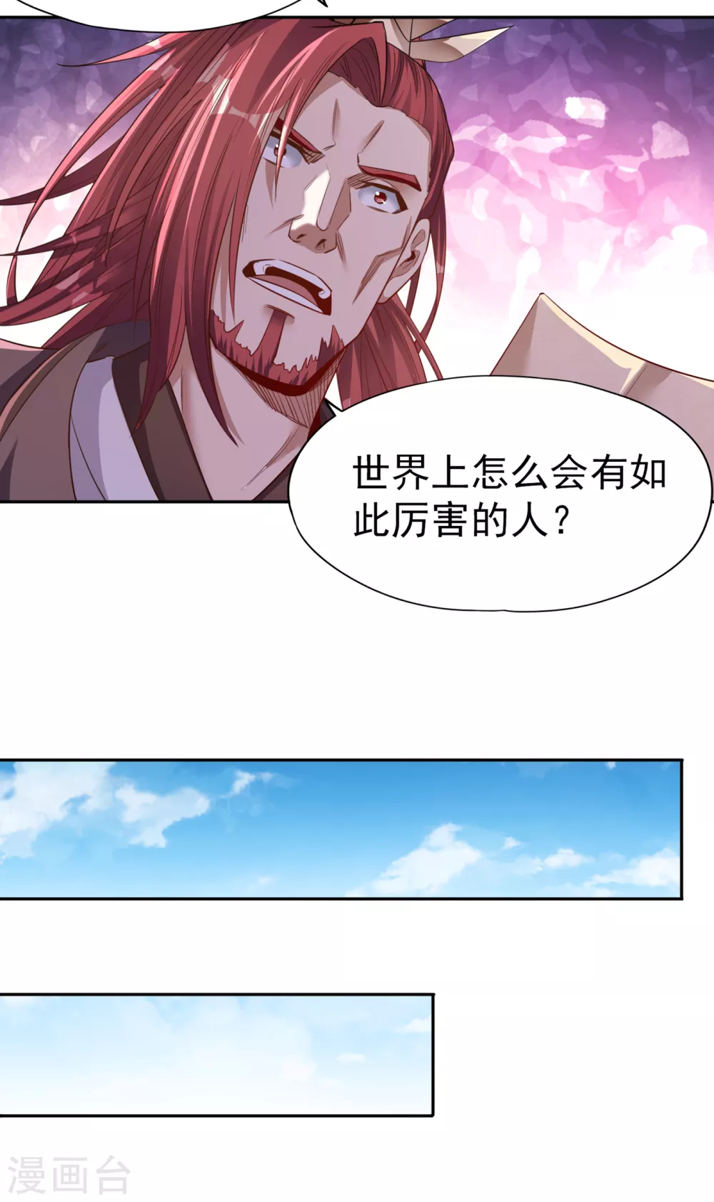 第49话 顺从我，就带你走！ 第23页