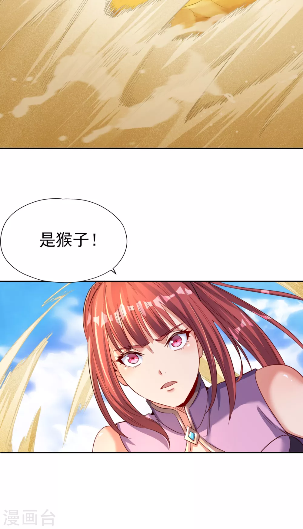 第49话 顺从我，就带你走！ 第25页