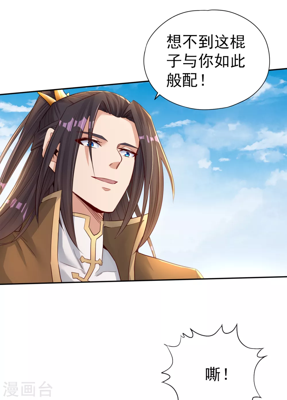 第49话 顺从我，就带你走！ 第35页