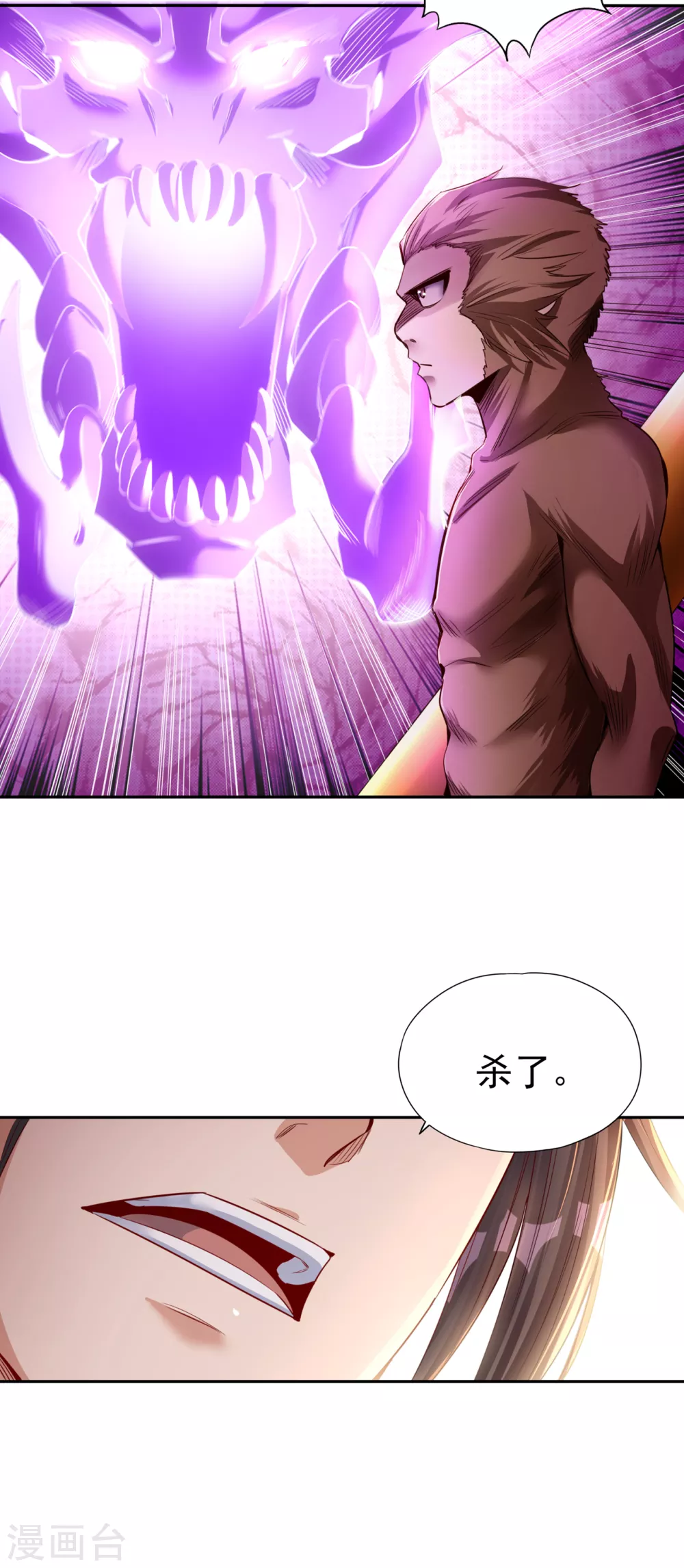 第49话 顺从我，就带你走！ 第36页