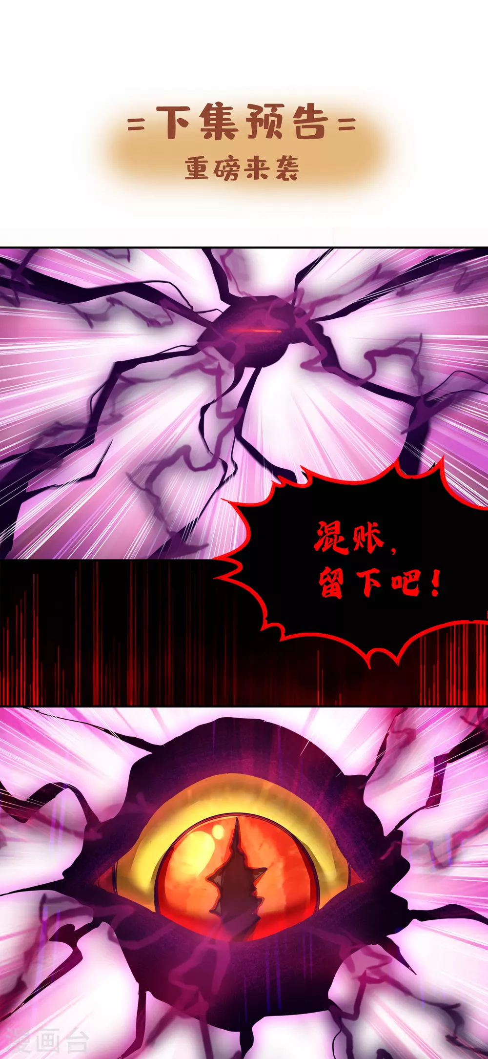 第49话 顺从我，就带你走！ 第37页
