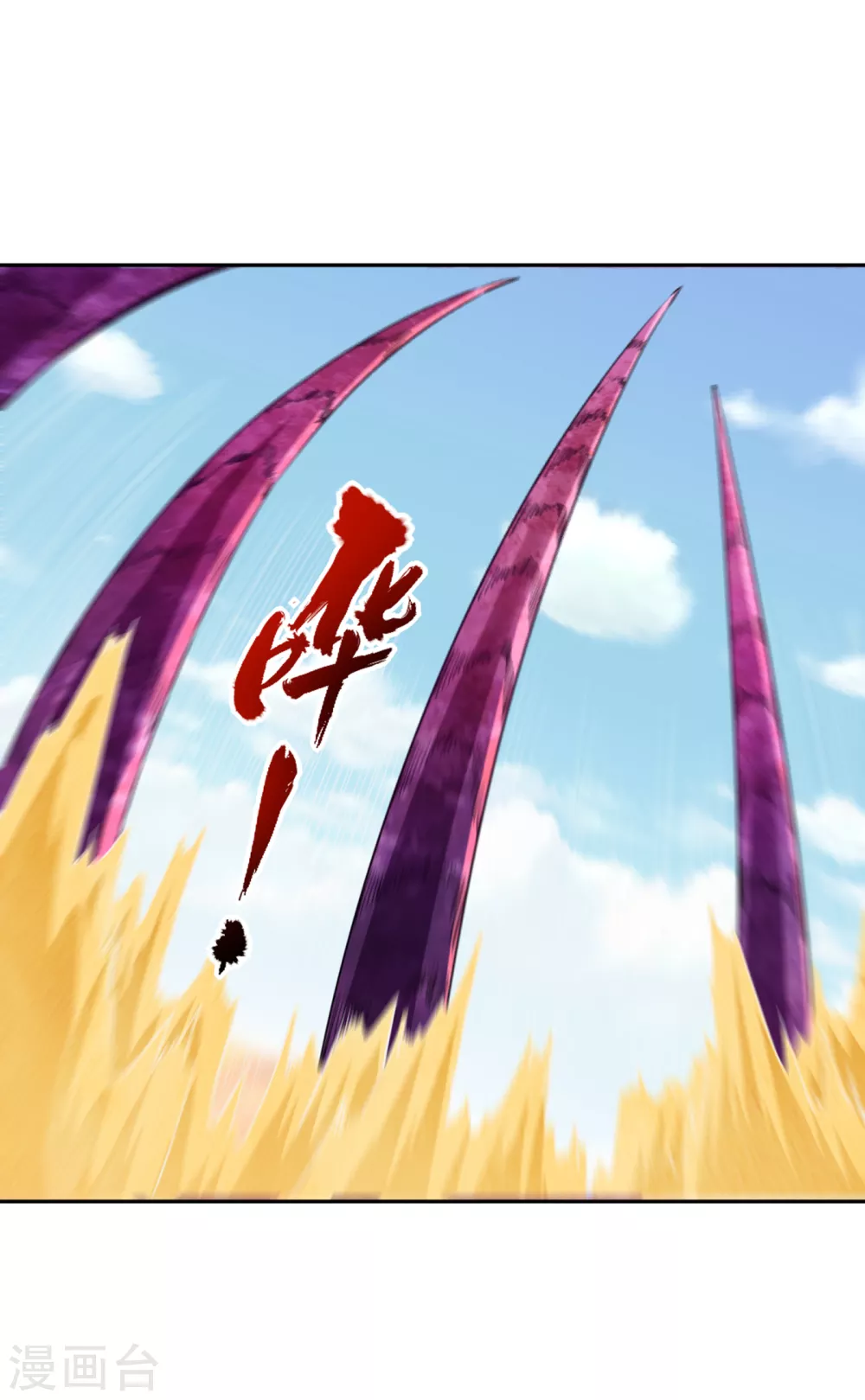 第47话 我没丢下女人的习惯！ 第4页