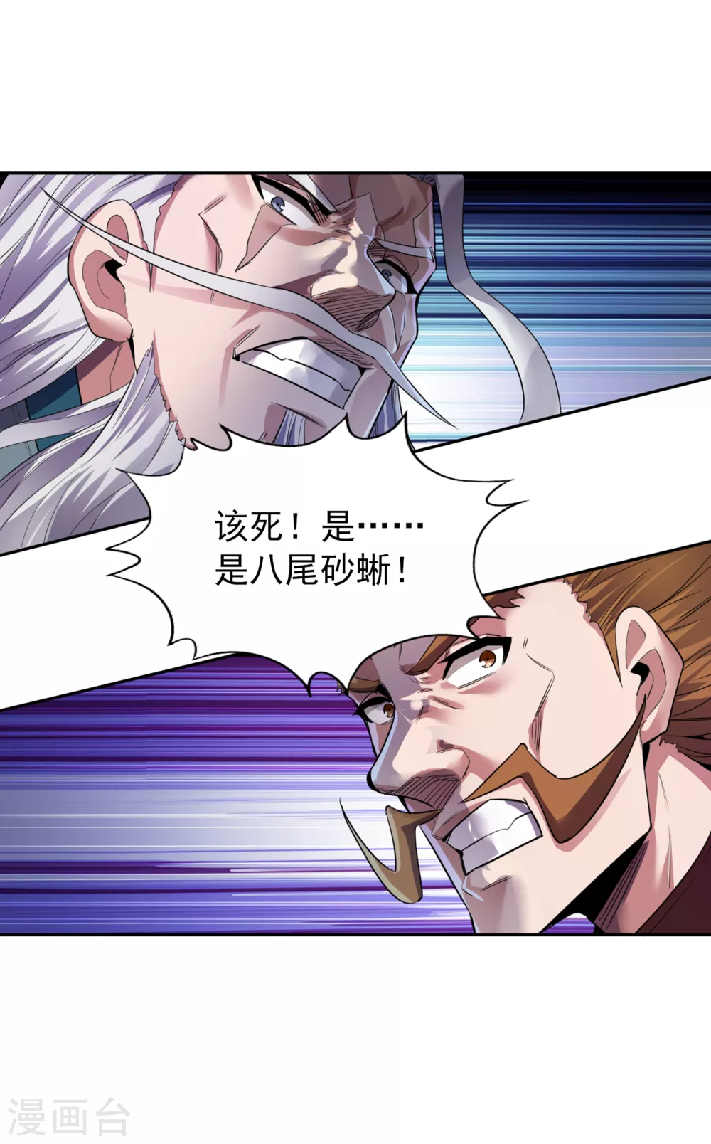 第47话 我没丢下女人的习惯！ 第7页