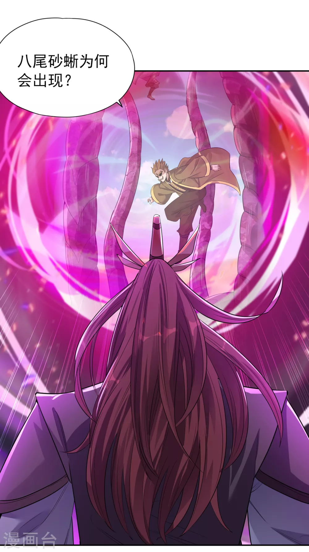 第47话 我没丢下女人的习惯！ 第8页