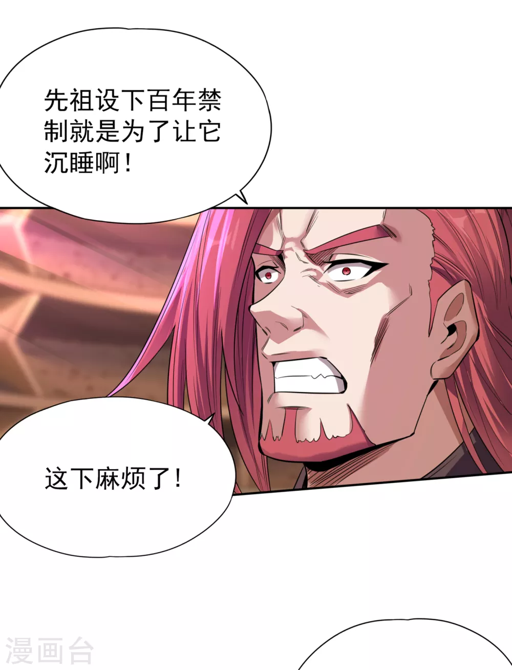 第47话 我没丢下女人的习惯！ 第9页