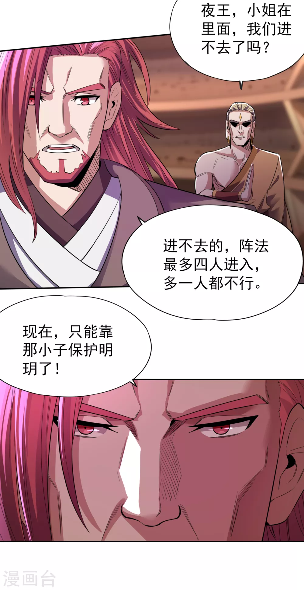 第47话 我没丢下女人的习惯！ 第10页