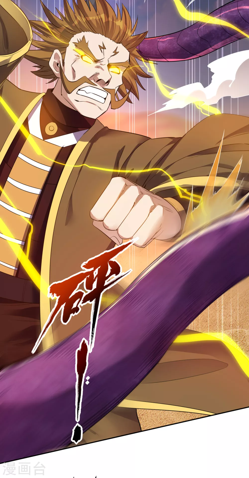 第47话 我没丢下女人的习惯！ 第17页
