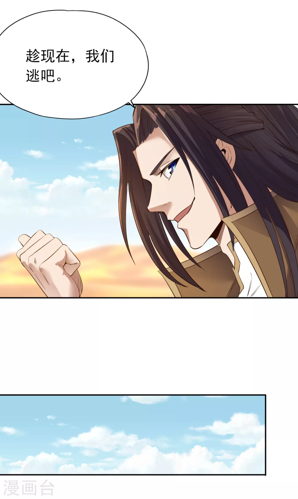 第47话 我没丢下女人的习惯！ 第20页