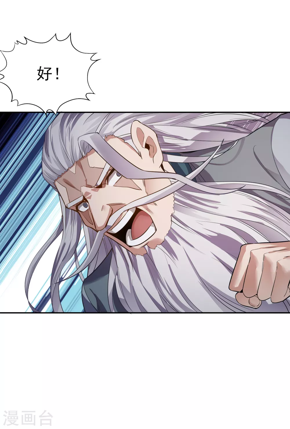 第47话 我没丢下女人的习惯！ 第25页