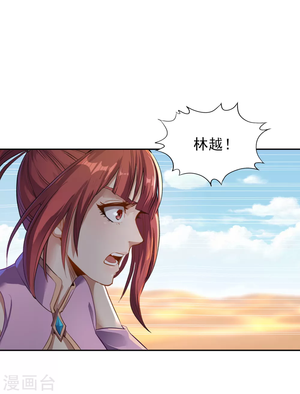 第47话 我没丢下女人的习惯！ 第29页