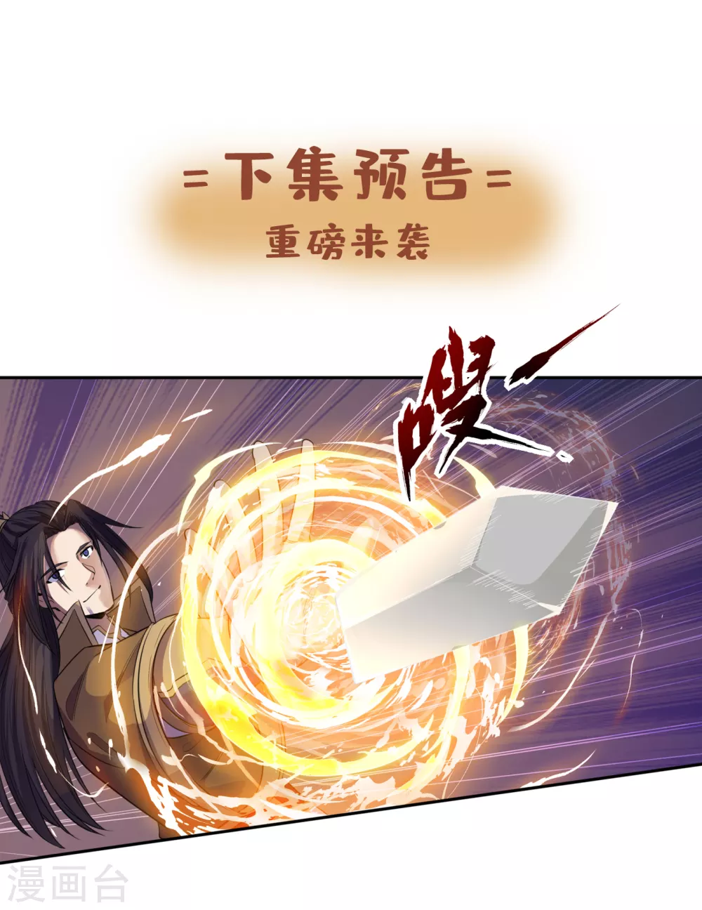 第47话 我没丢下女人的习惯！ 第38页