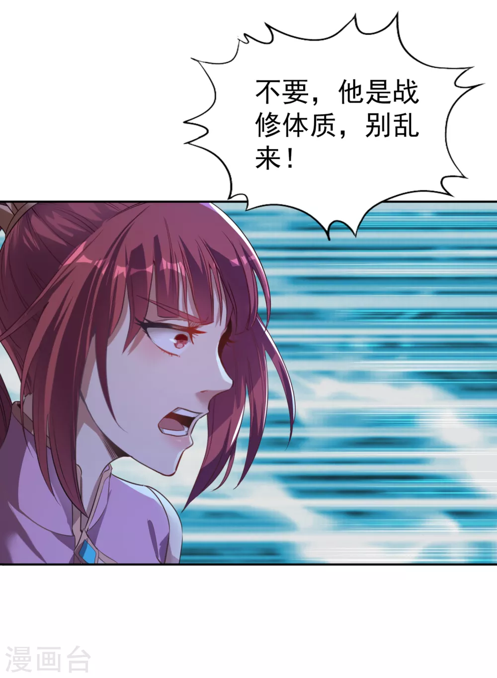 第45话 进入灼热沙漠 第4页