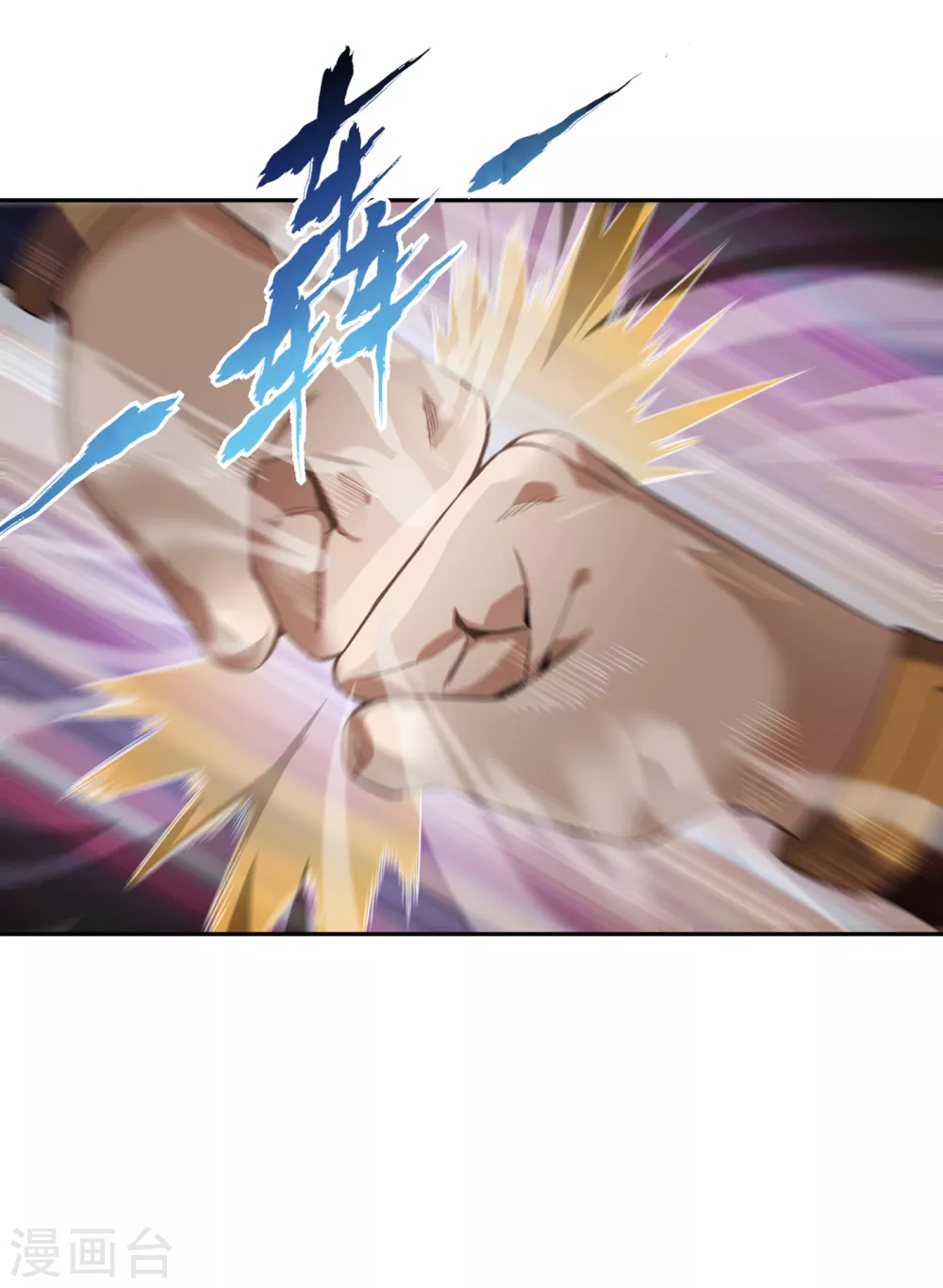 第45话 进入灼热沙漠 第5页