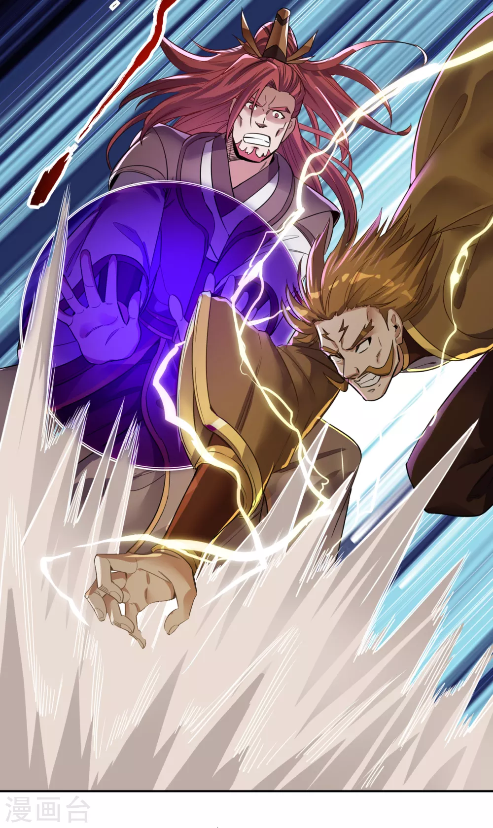 第45话 进入灼热沙漠 第10页