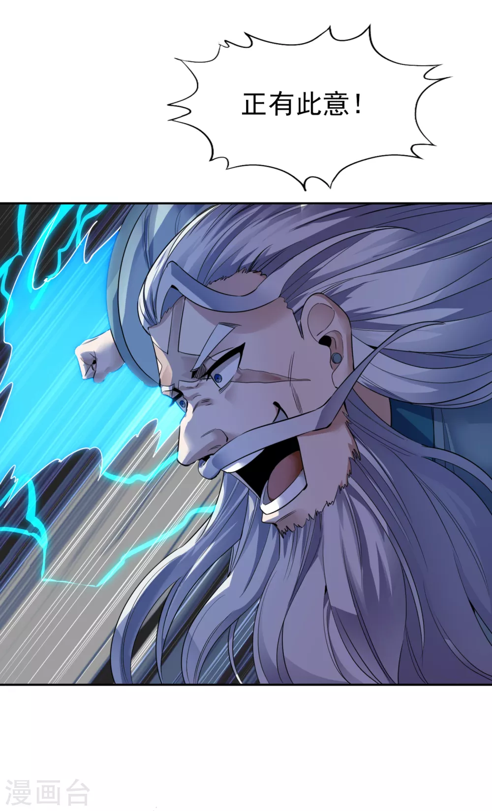 第45话 进入灼热沙漠 第13页