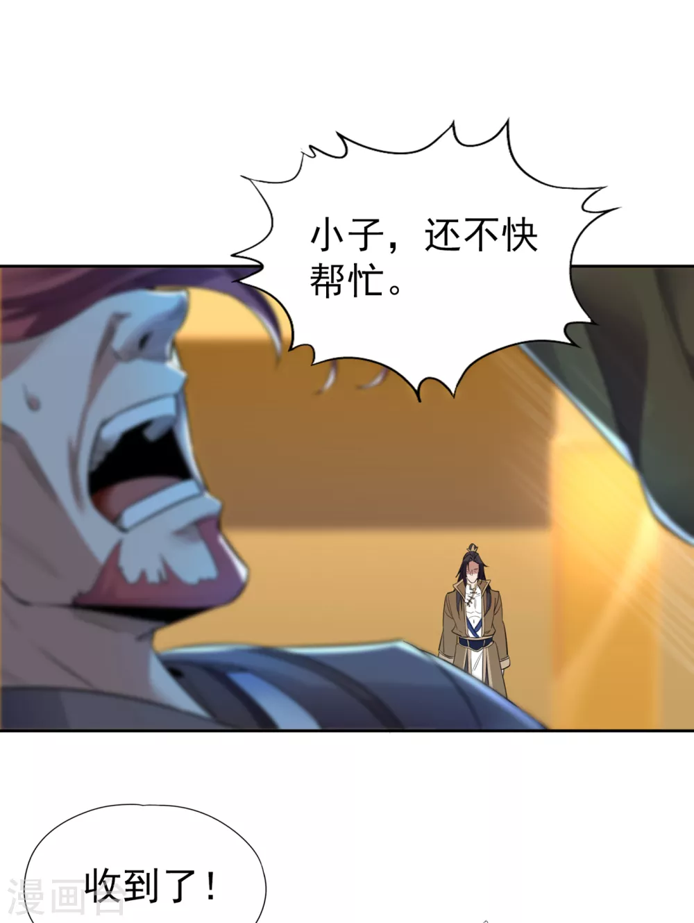 第45话 进入灼热沙漠 第16页