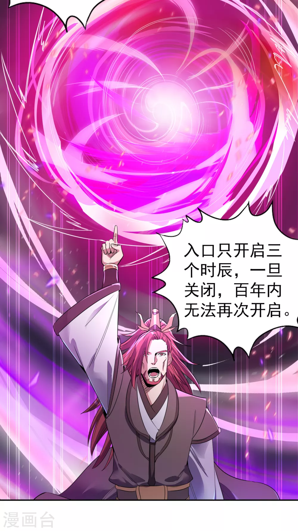 第45话 进入灼热沙漠 第21页