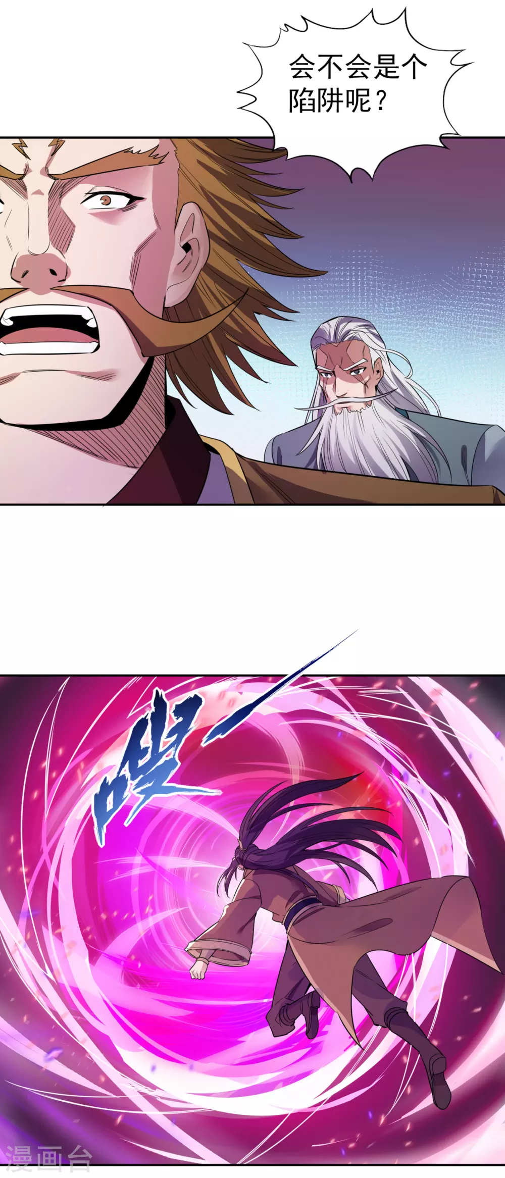 第45话 进入灼热沙漠 第22页