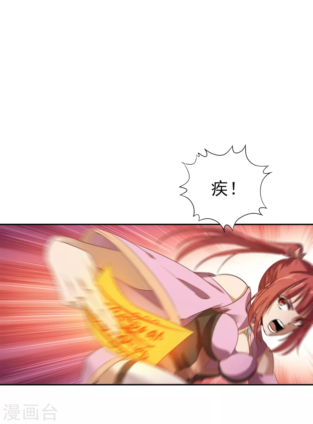 第46话 林越的底牌？ 第2页