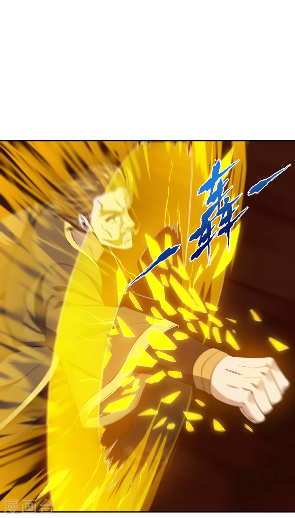 第46话 林越的底牌？ 第4页
