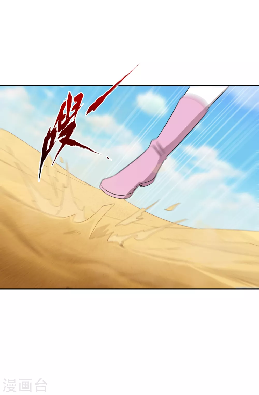 第46话 林越的底牌？ 第5页