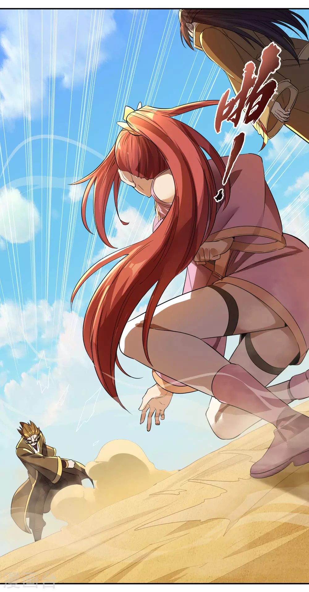 第46话 林越的底牌？ 第6页