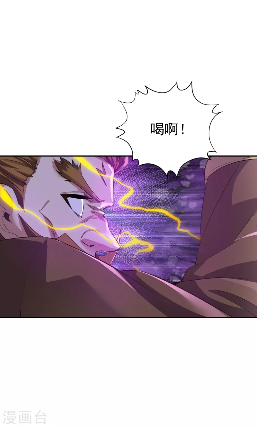 第46话 林越的底牌？ 第9页