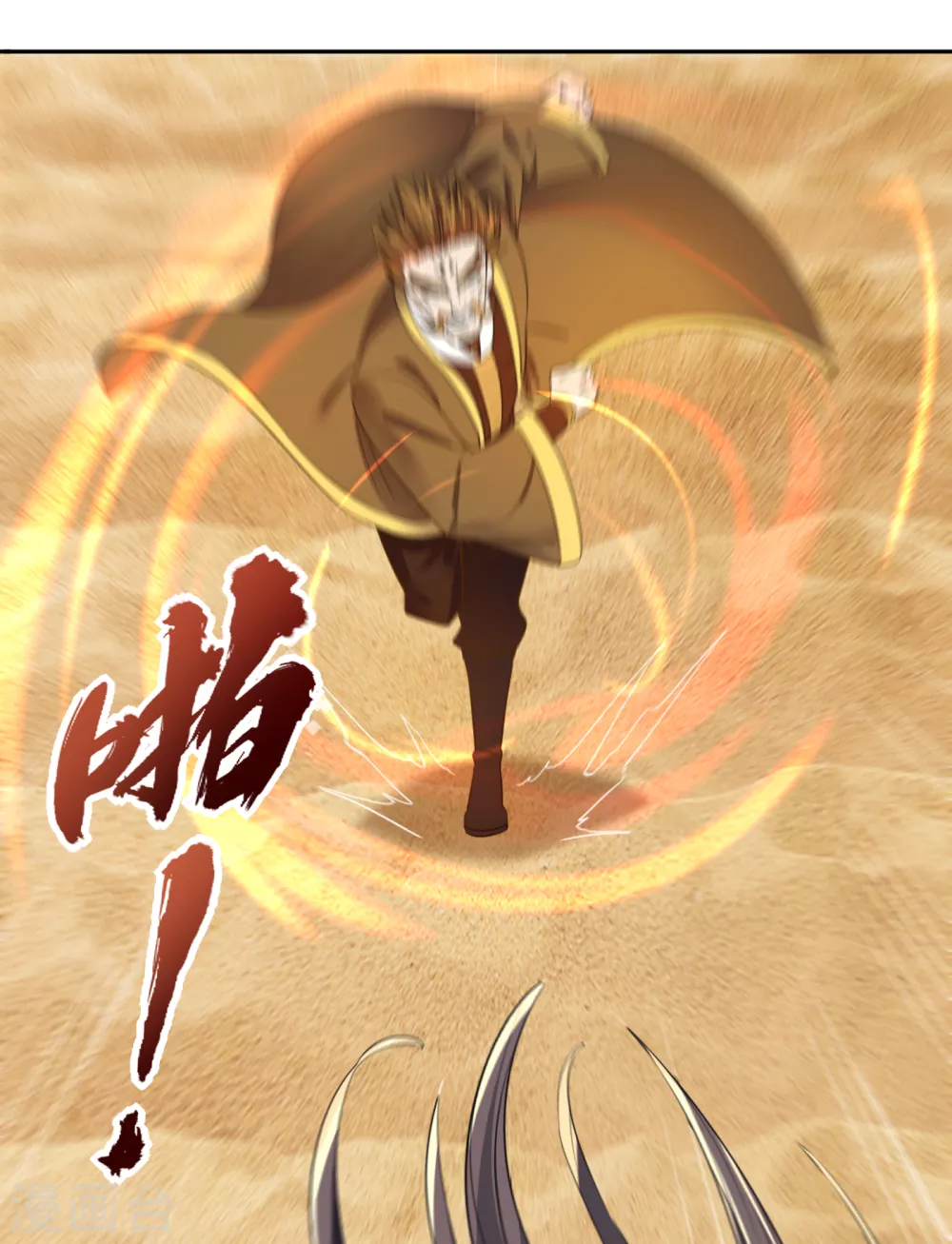 第46话 林越的底牌？ 第10页