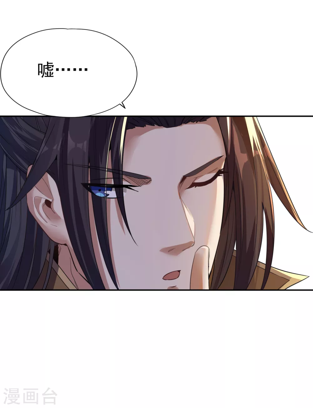 第46话 林越的底牌？ 第17页