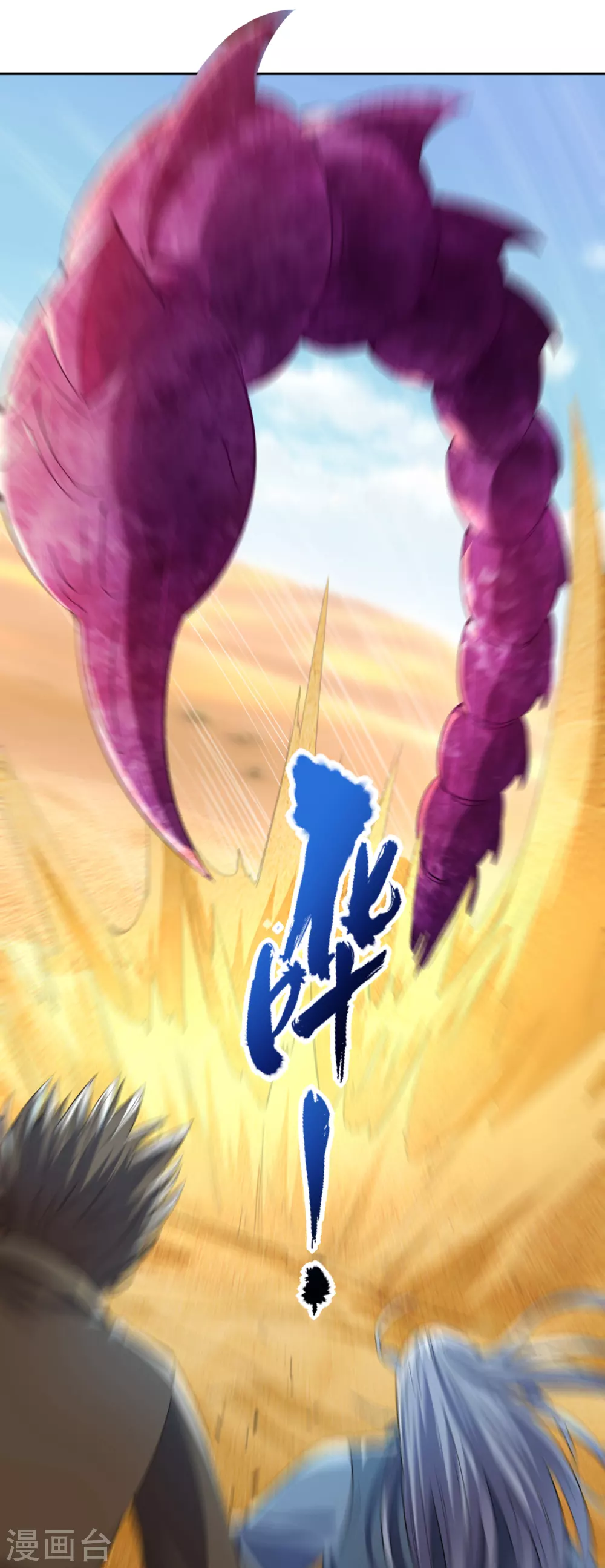第46话 林越的底牌？ 第28页